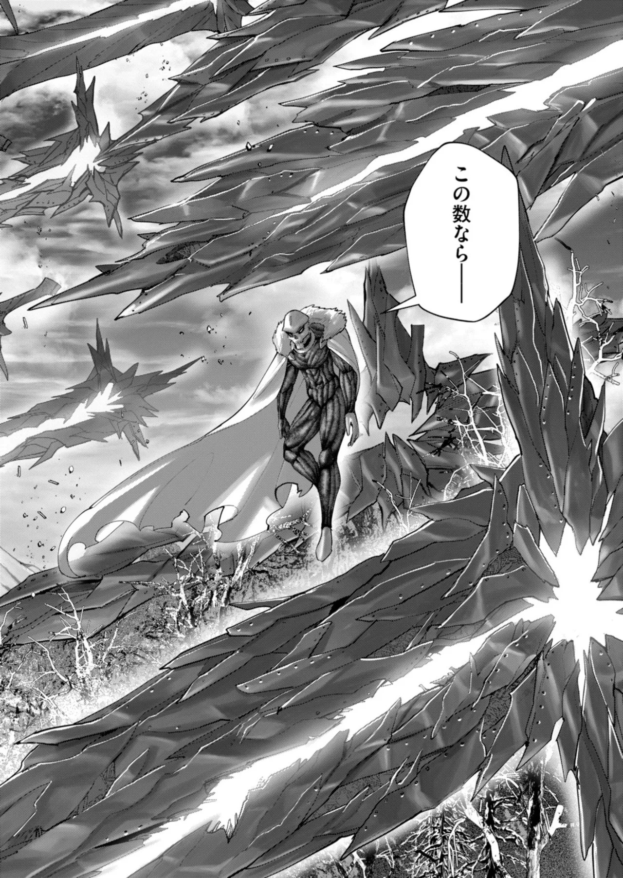 [よのき] 鬼畜英雄 第14巻 - Page 75