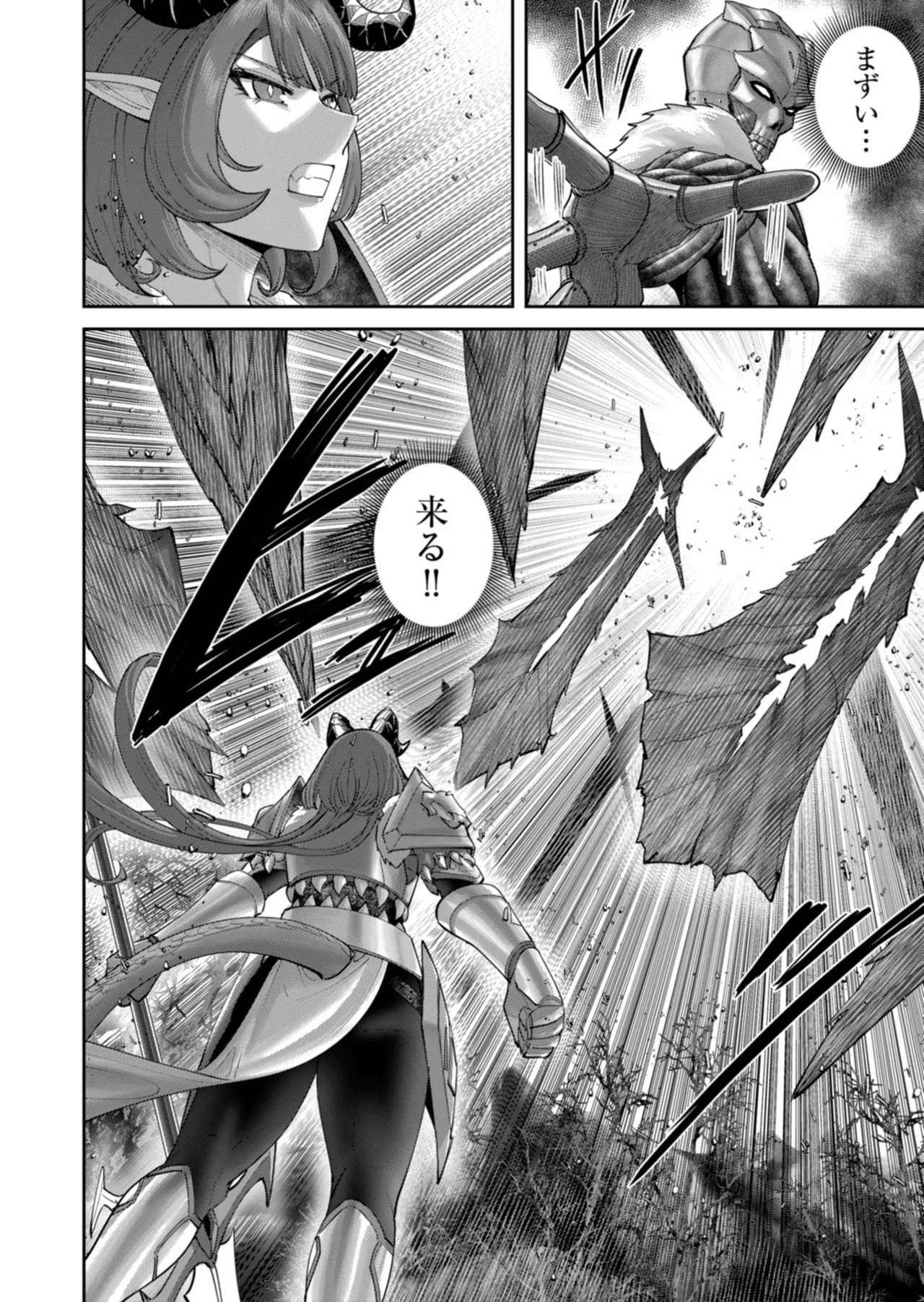 [よのき] 鬼畜英雄 第14巻 - Page 77