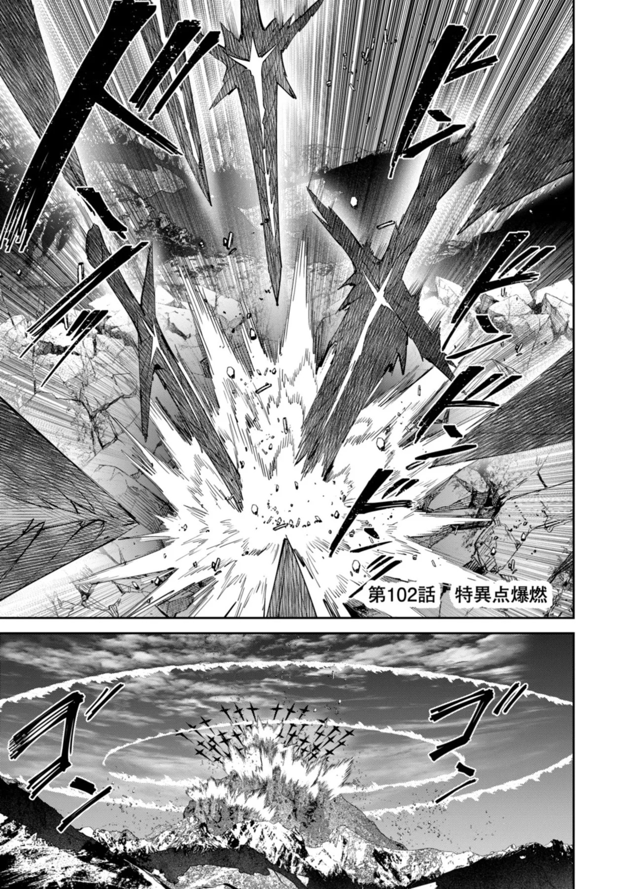 [よのき] 鬼畜英雄 第14巻 - Page 78