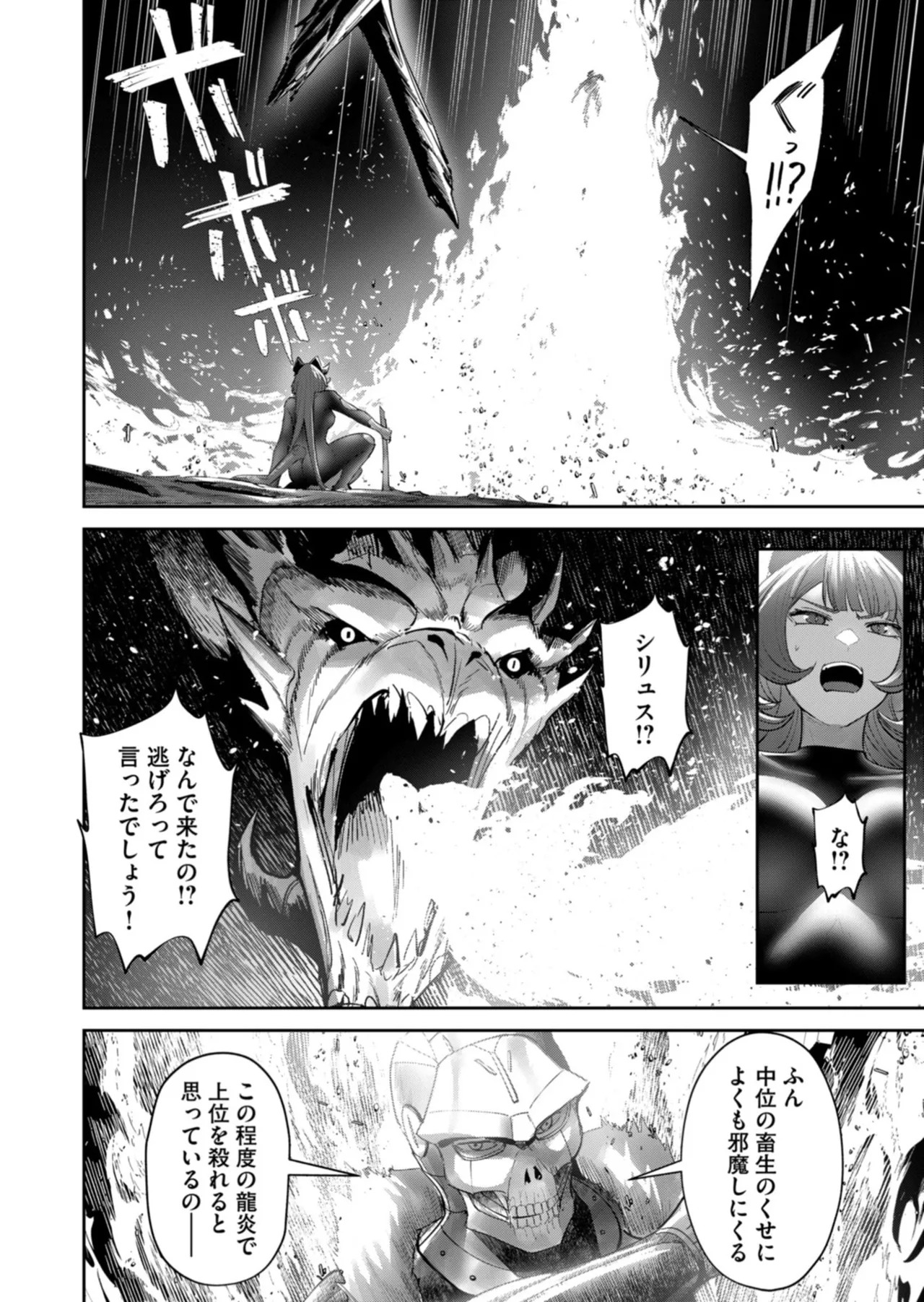 [よのき] 鬼畜英雄 第14巻 - Page 85