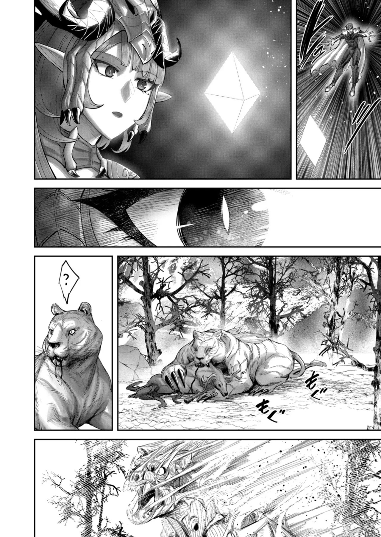[よのき] 鬼畜英雄 第14巻 - Page 95