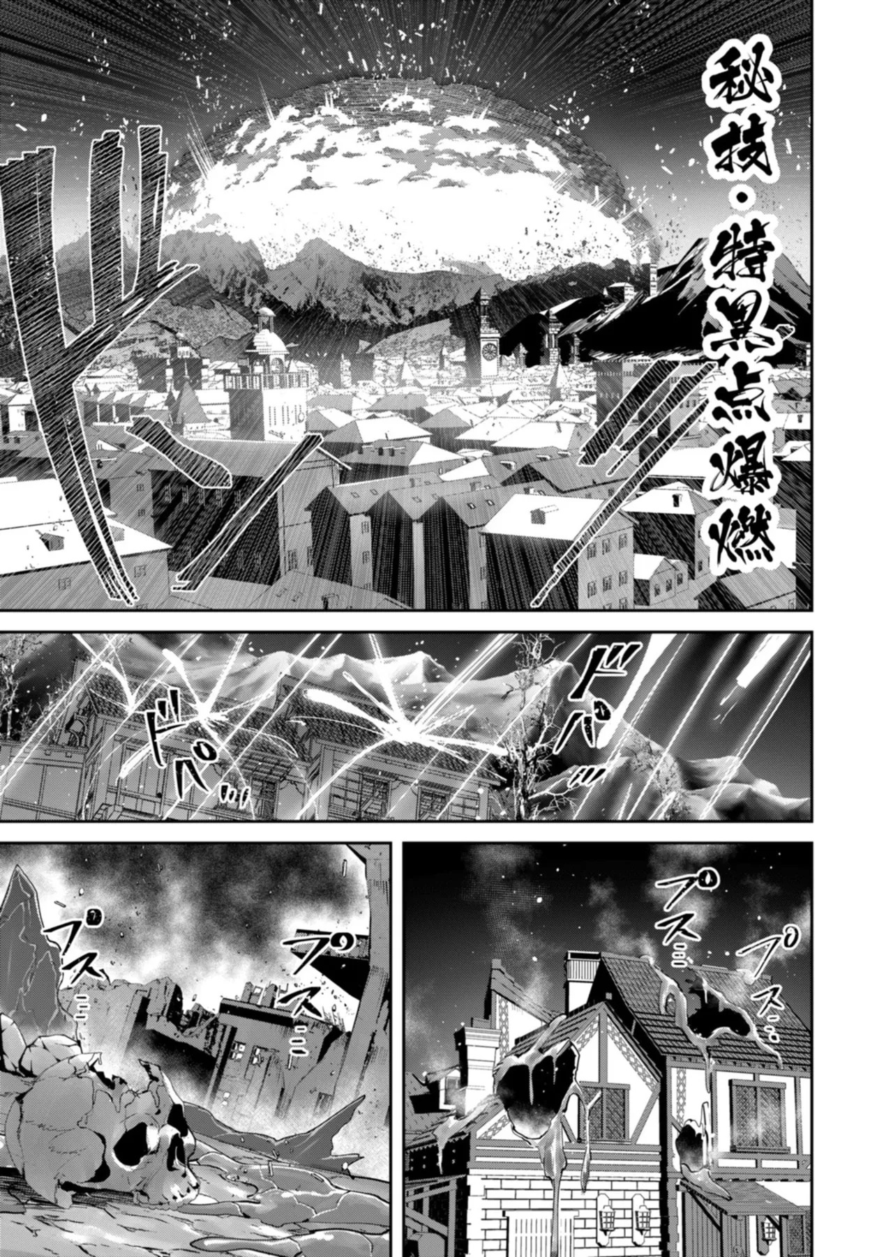 [よのき] 鬼畜英雄 第14巻 - Page 96