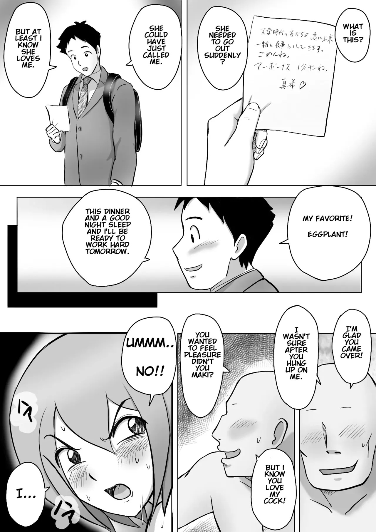[Nantomo-san] Maki wa Yasashii Otto no Tame ni Mayu wa Dekachin Otto no Tame ni Toukousha Gonda Goukichi | Maki married to a gentle husband is corrupted by her neighbor Gonda Gokichi [English] - Page 82