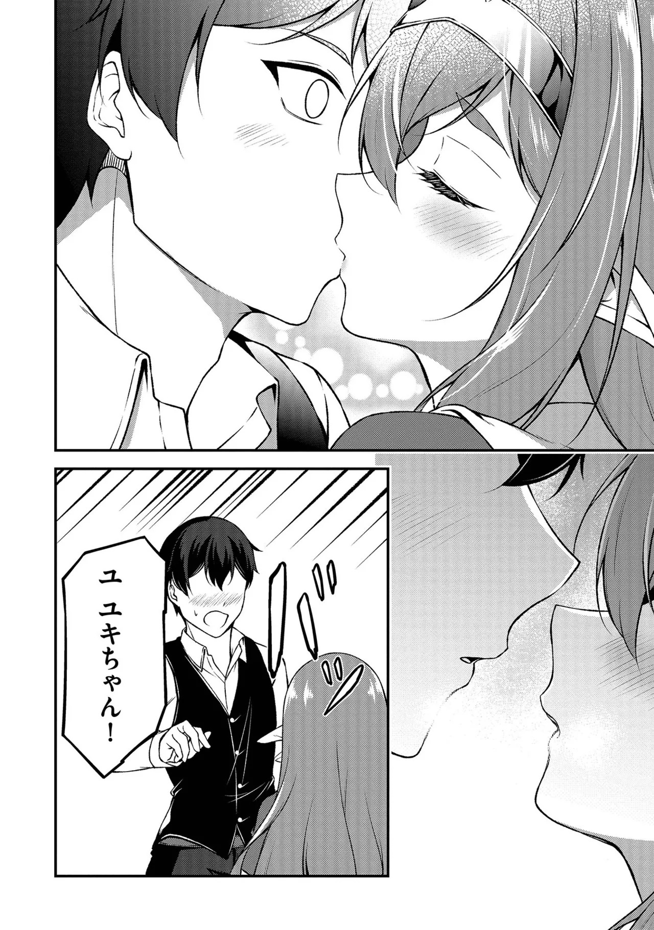[feiren×唐土唐助] 大手ギルドで10人分働いている超優秀な俺をクビってマジですか？ 第01巻 - Page 127