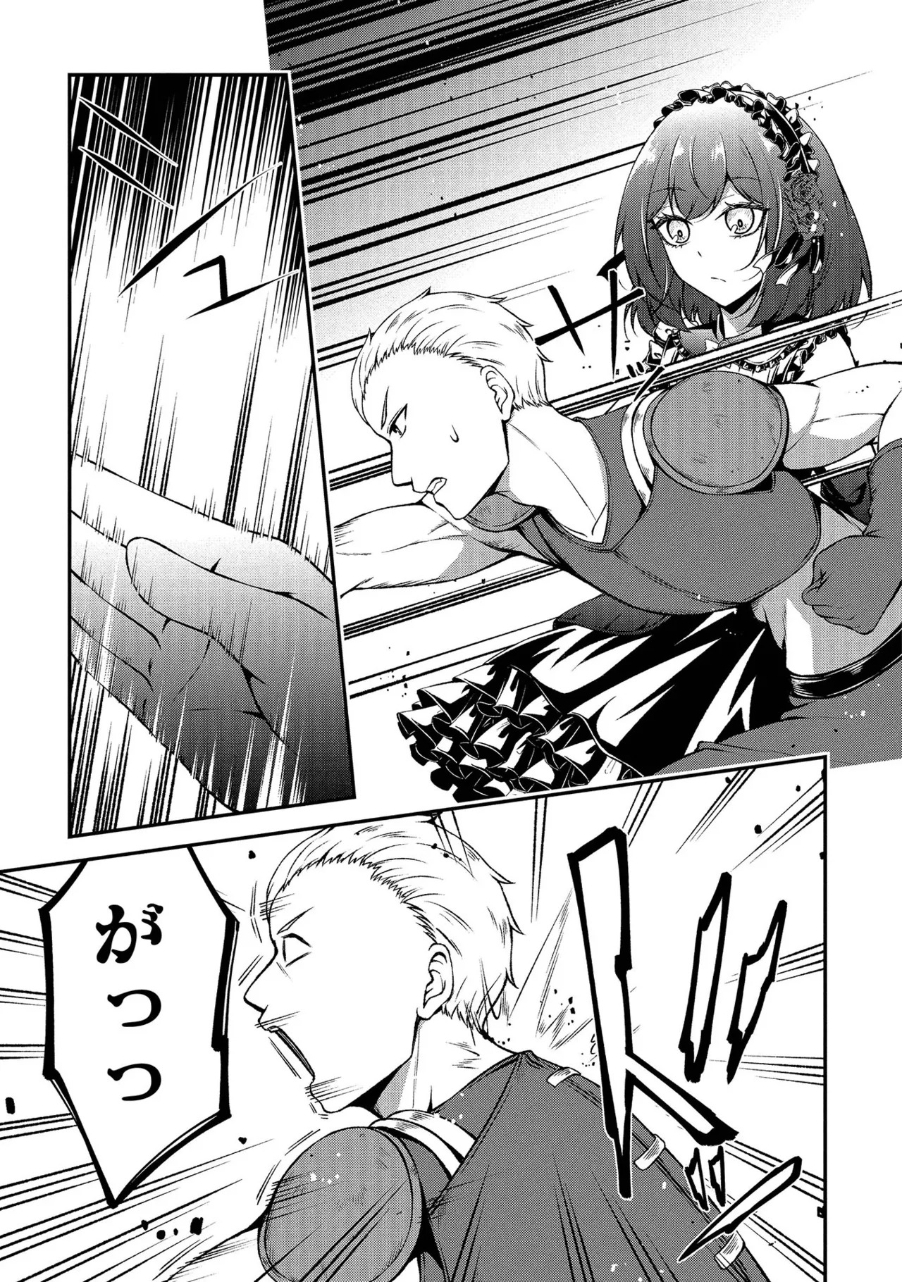 [feiren×唐土唐助] 大手ギルドで10人分働いている超優秀な俺をクビってマジですか？ 第01巻 - Page 154