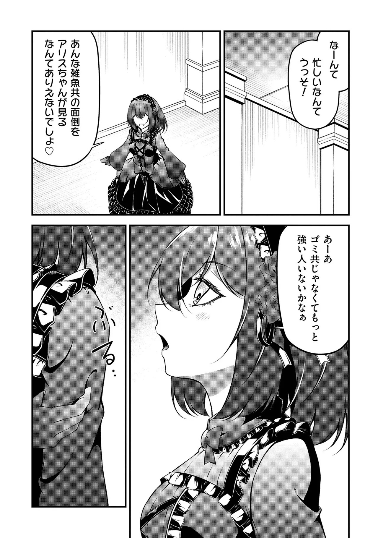 [feiren×唐土唐助] 大手ギルドで10人分働いている超優秀な俺をクビってマジですか？ 第01巻 - Page 157