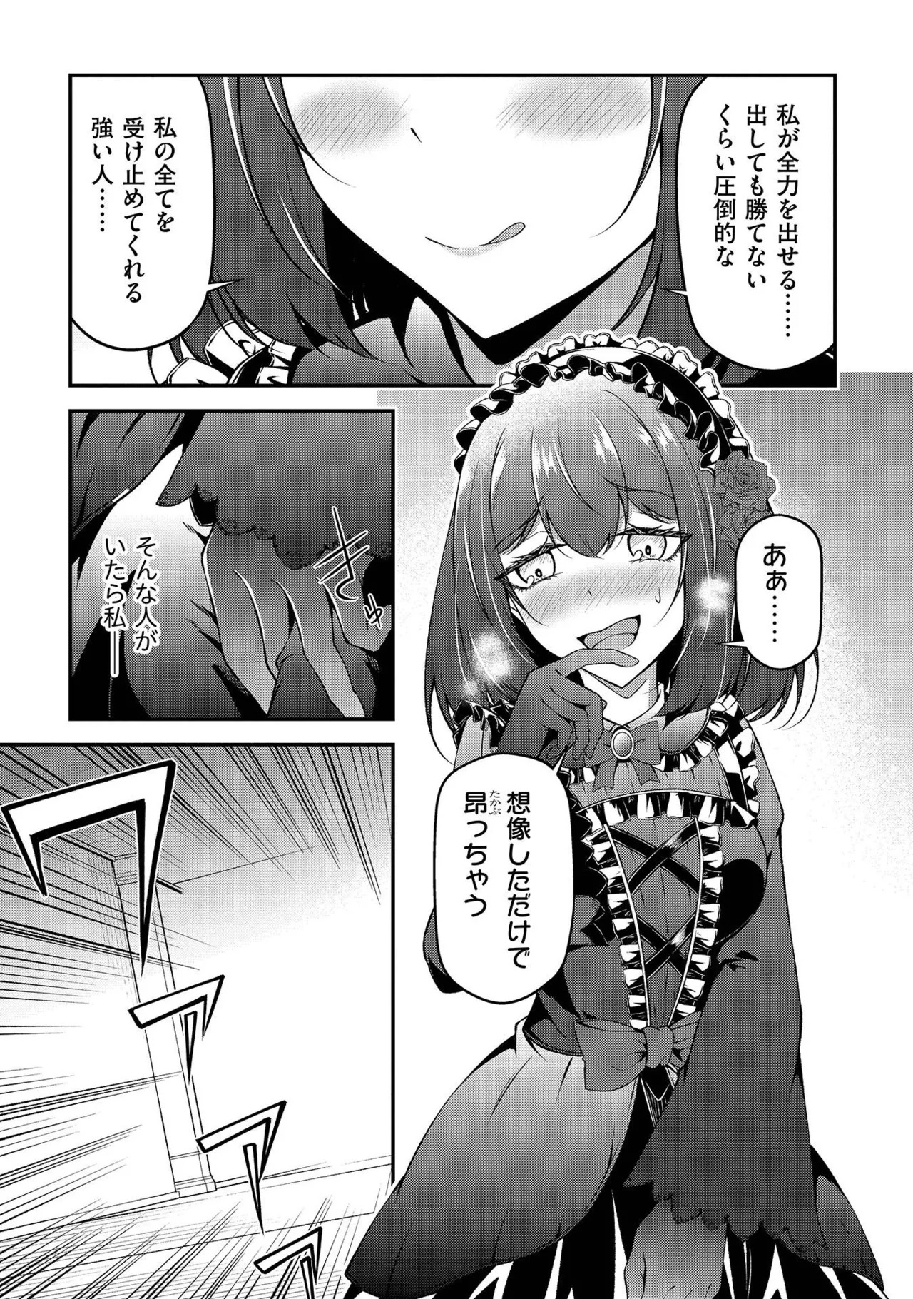 [feiren×唐土唐助] 大手ギルドで10人分働いている超優秀な俺をクビってマジですか？ 第01巻 - Page 158