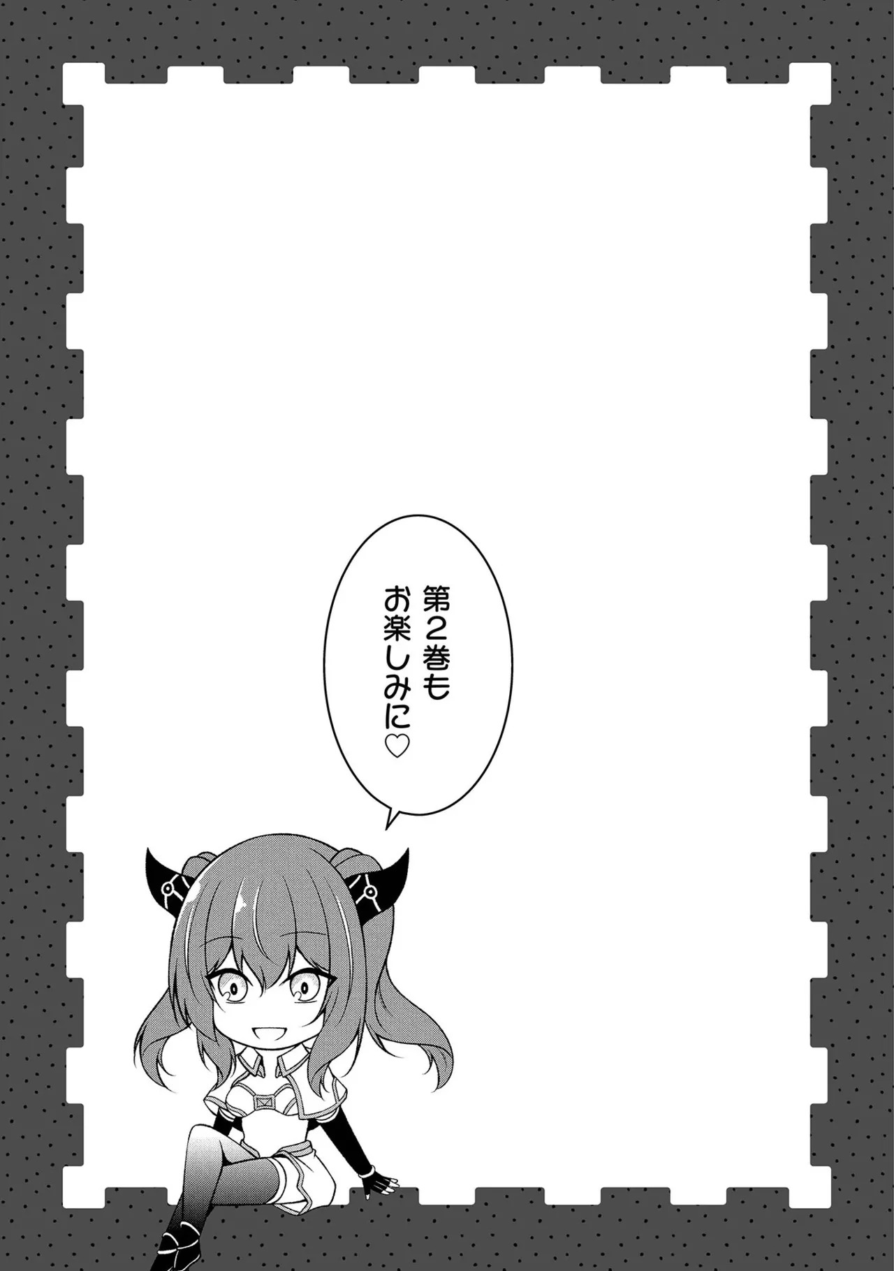 [feiren×唐土唐助] 大手ギルドで10人分働いている超優秀な俺をクビってマジですか？ 第01巻 - Page 168