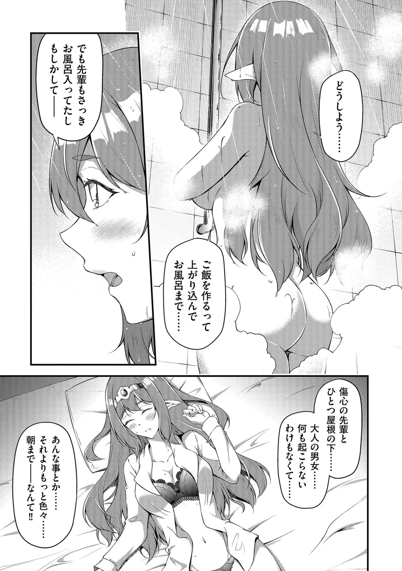 [feiren×唐土唐助] 大手ギルドで10人分働いている超優秀な俺をクビってマジですか？ 第01巻 - Page 20
