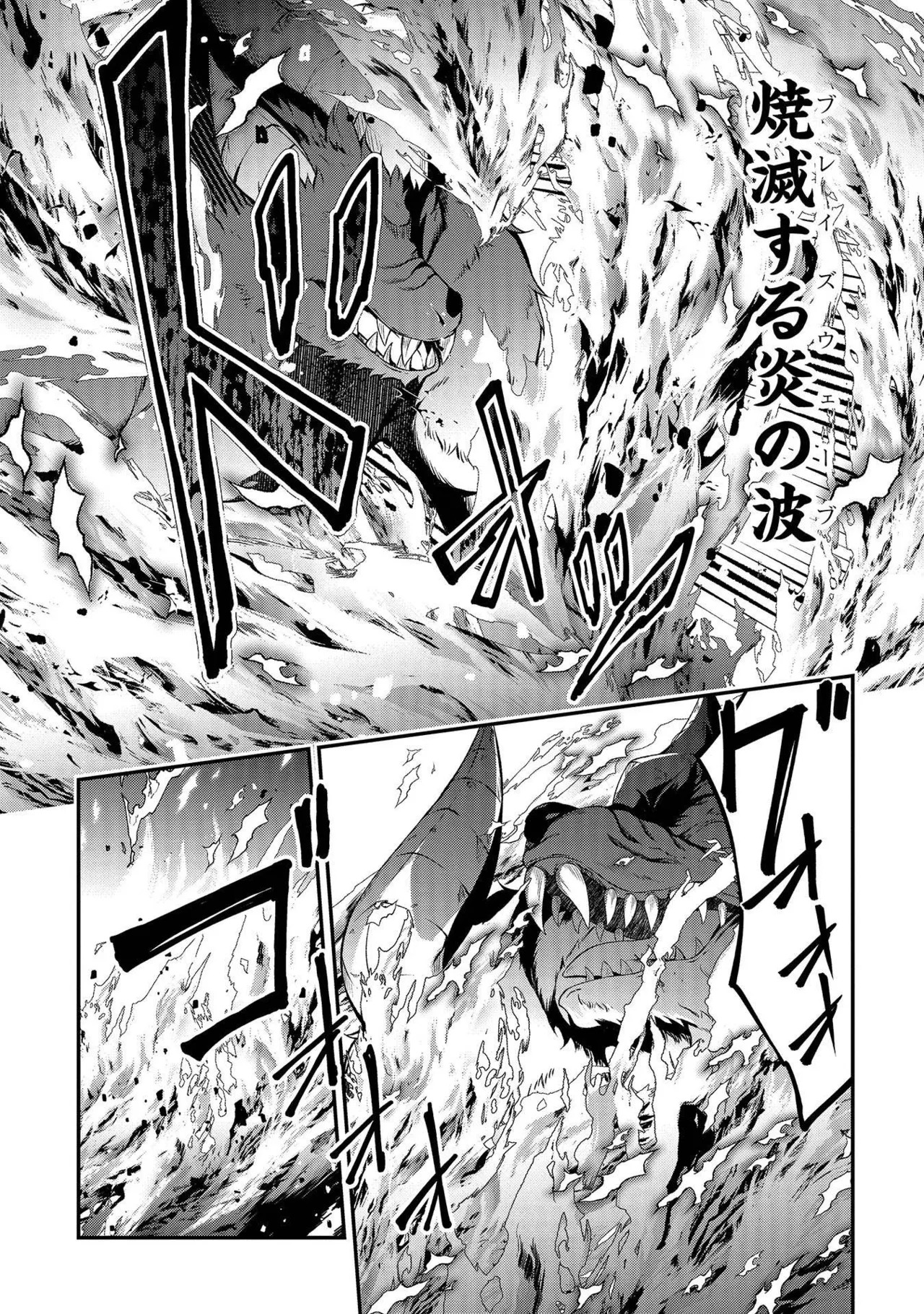 [feiren×唐土唐助] 大手ギルドで10人分働いている超優秀な俺をクビってマジですか？ 第01巻 - Page 39