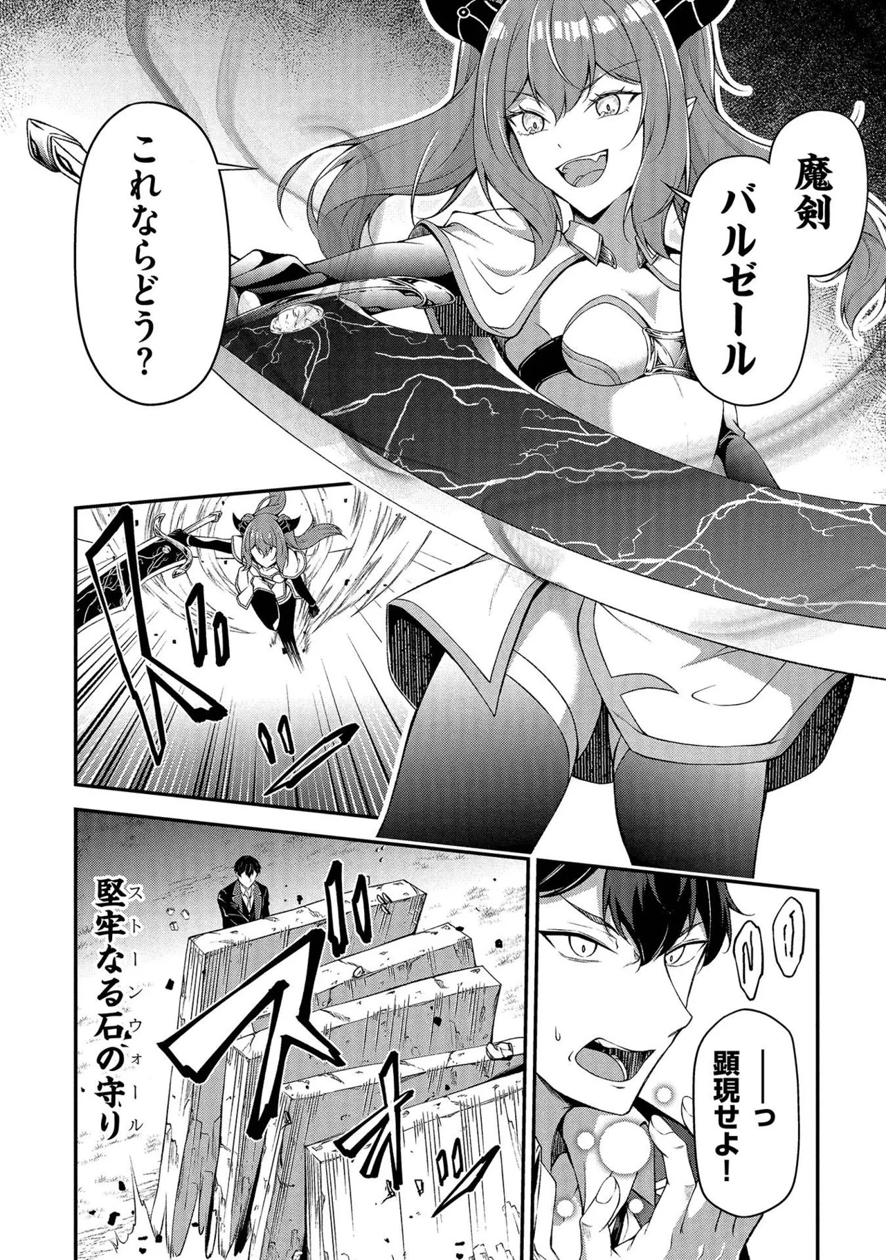 [feiren×唐土唐助] 大手ギルドで10人分働いている超優秀な俺をクビってマジですか？ 第01巻 - Page 55
