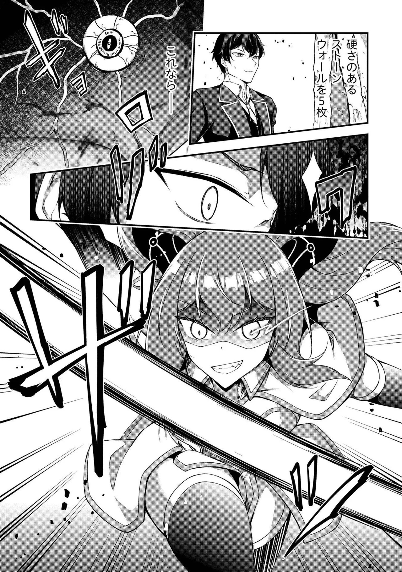 [feiren×唐土唐助] 大手ギルドで10人分働いている超優秀な俺をクビってマジですか？ 第01巻 - Page 56