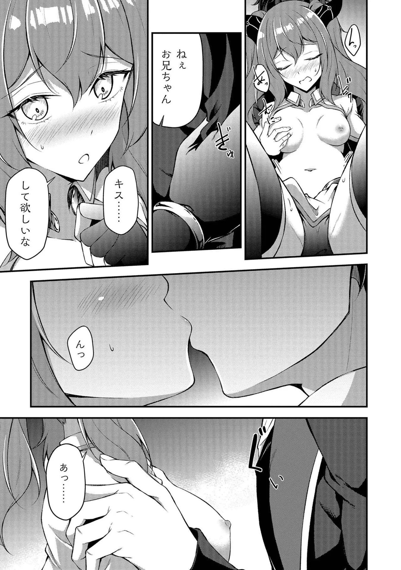 [feiren×唐土唐助] 大手ギルドで10人分働いている超優秀な俺をクビってマジですか？ 第01巻 - Page 64
