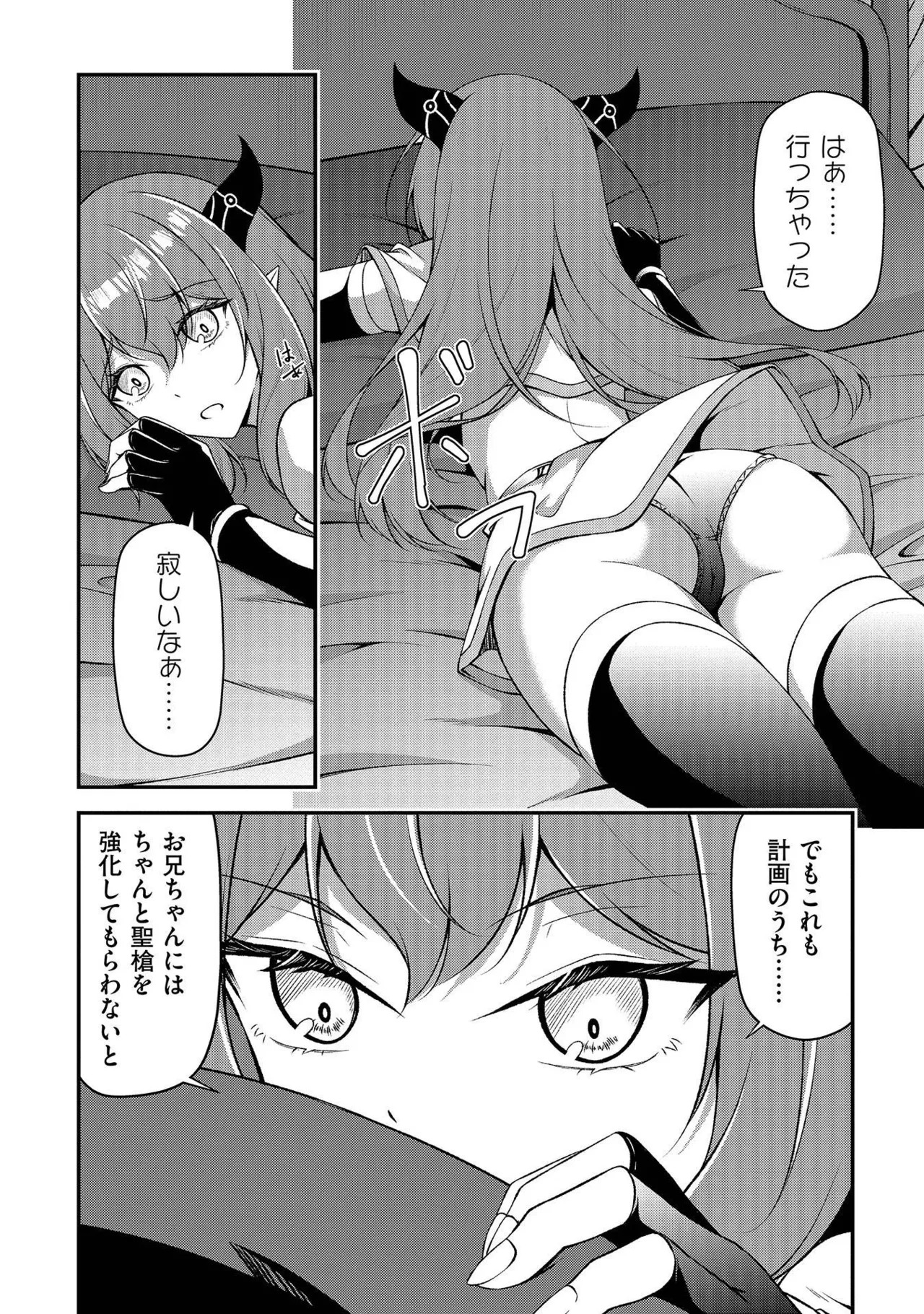[feiren×唐土唐助] 大手ギルドで10人分働いている超優秀な俺をクビってマジですか？ 第01巻 - Page 77