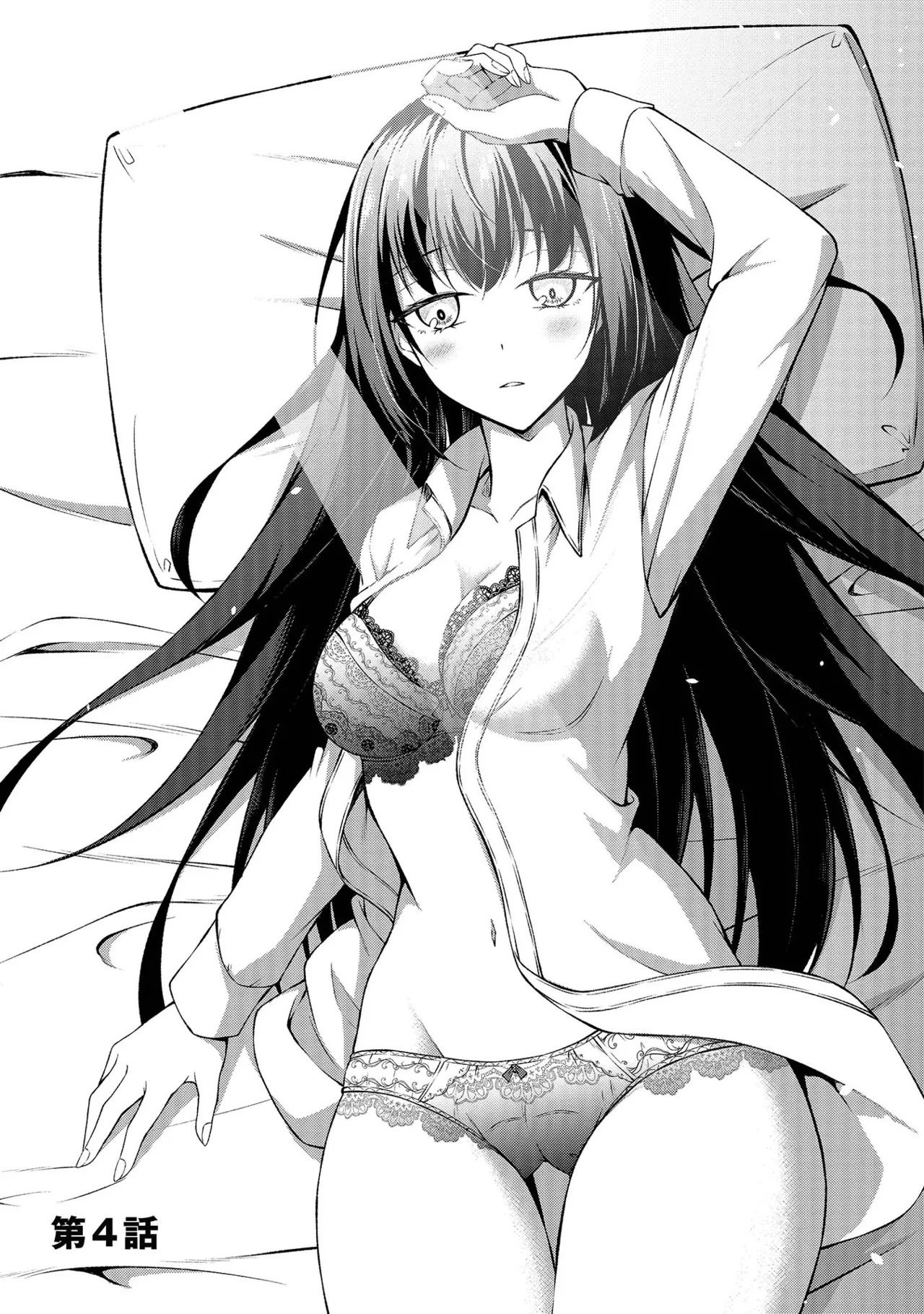 [feiren×唐土唐助] 大手ギルドで10人分働いている超優秀な俺をクビってマジですか？ 第01巻 - Page 94