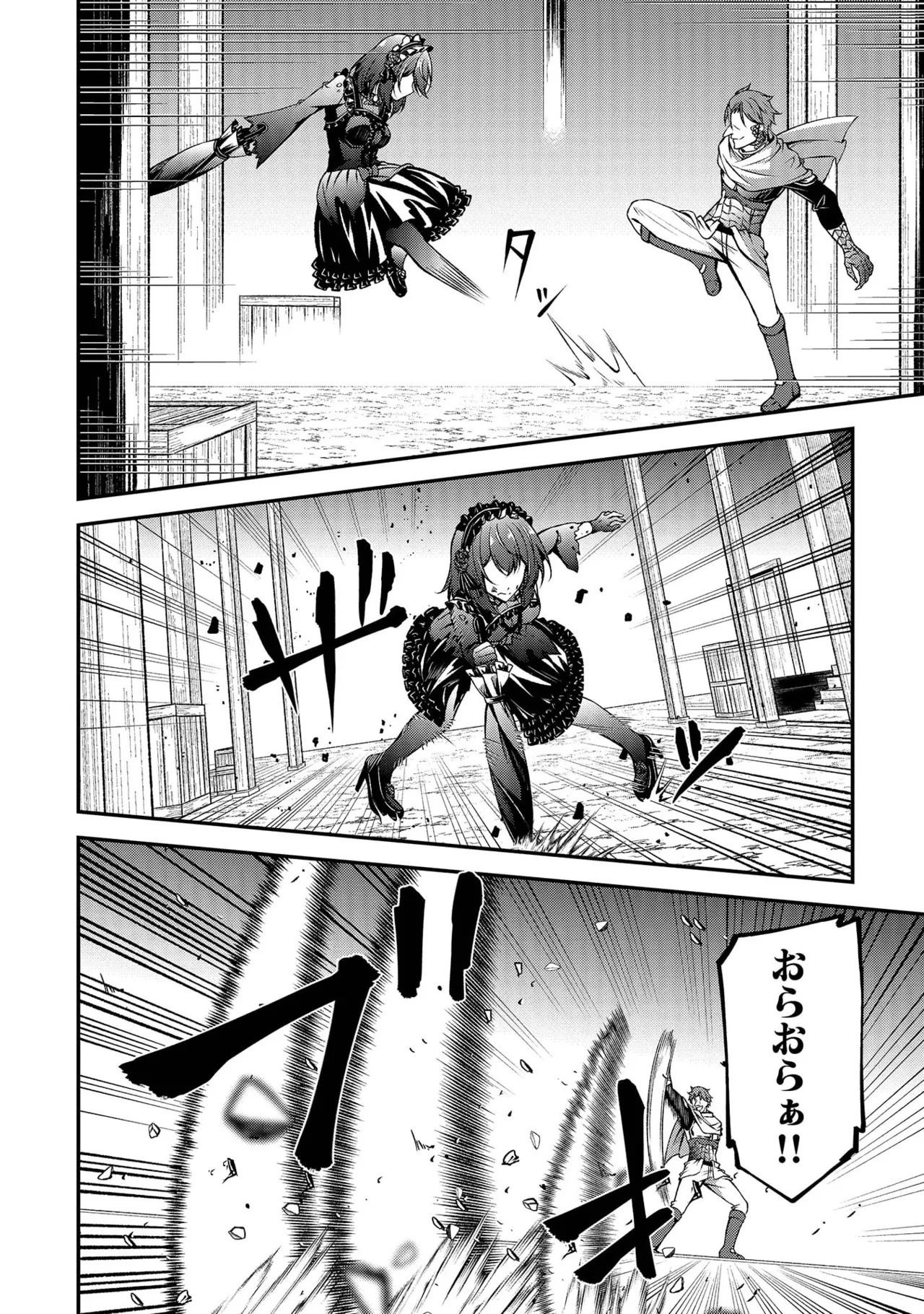 [feiren×唐土唐助] 大手ギルドで10人分働いている超優秀な俺をクビってマジですか？ 第02巻 - Page 114