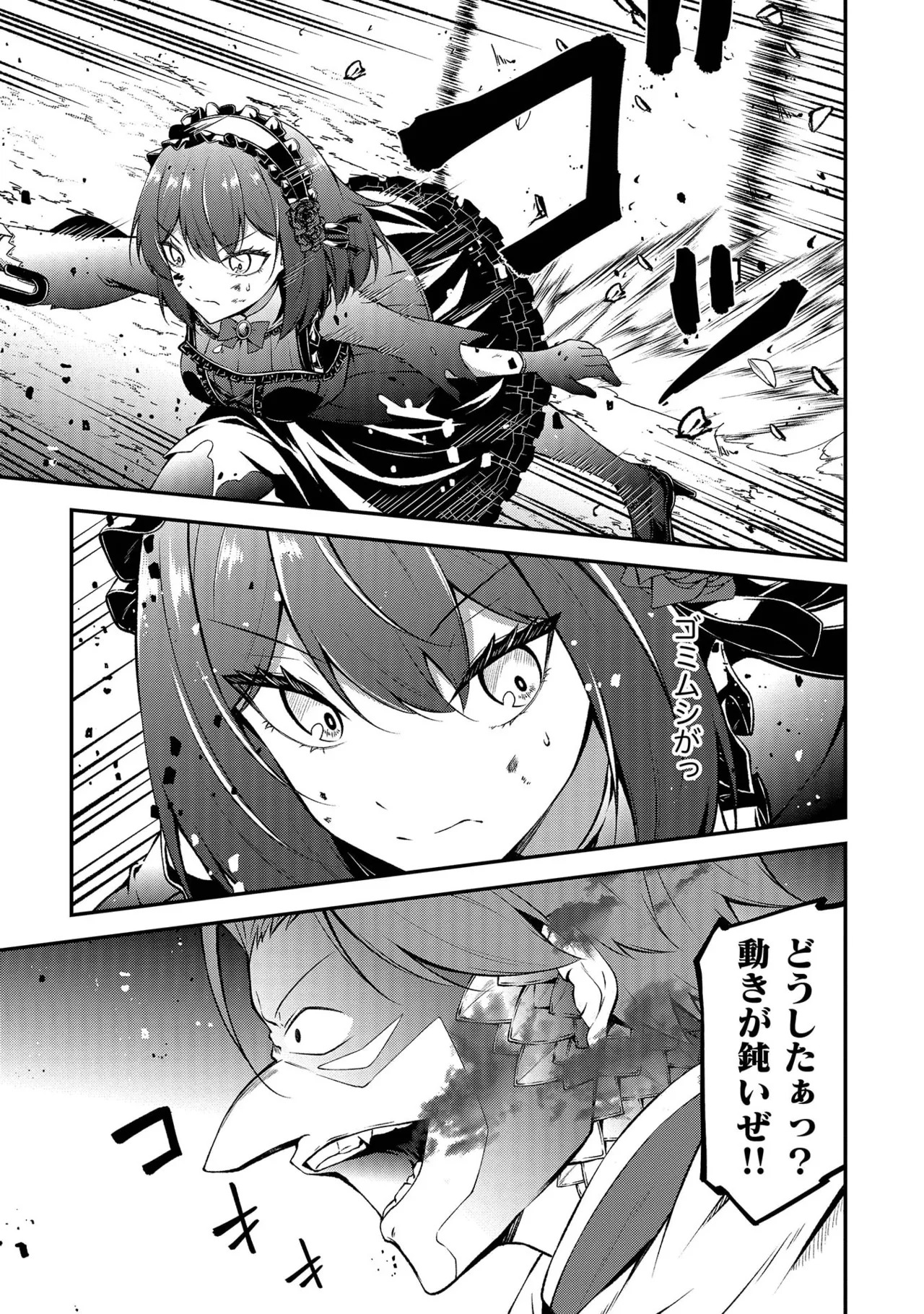 [feiren×唐土唐助] 大手ギルドで10人分働いている超優秀な俺をクビってマジですか？ 第02巻 - Page 115