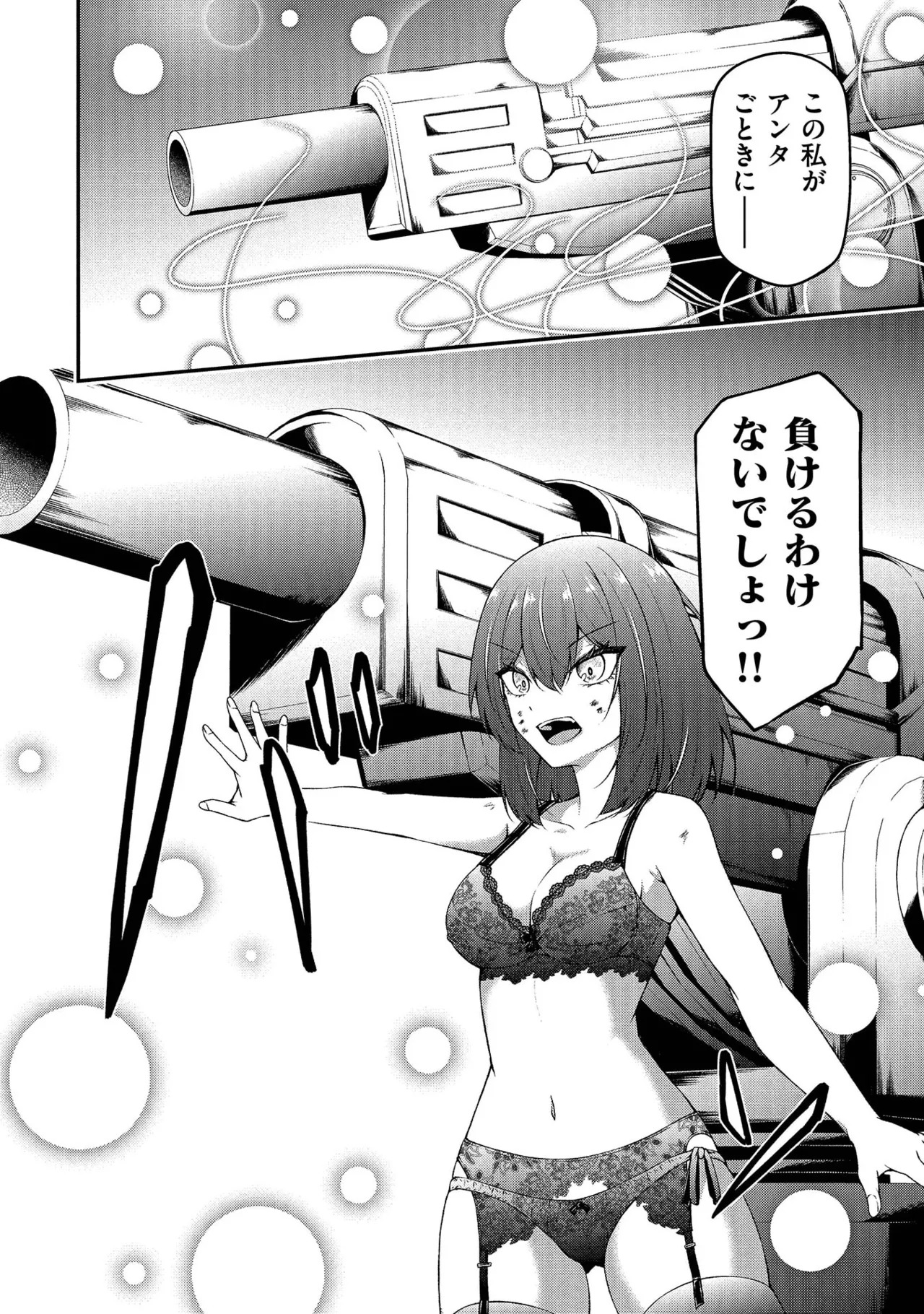 [feiren×唐土唐助] 大手ギルドで10人分働いている超優秀な俺をクビってマジですか？ 第02巻 - Page 120