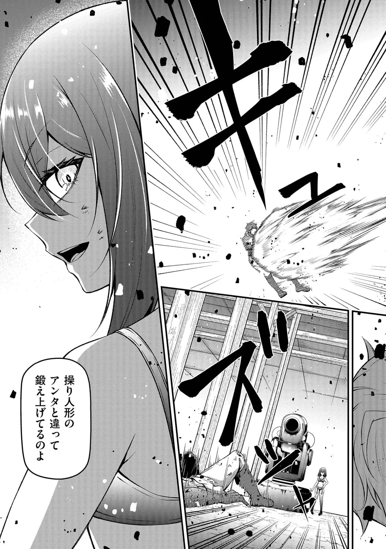 [feiren×唐土唐助] 大手ギルドで10人分働いている超優秀な俺をクビってマジですか？ 第02巻 - Page 123