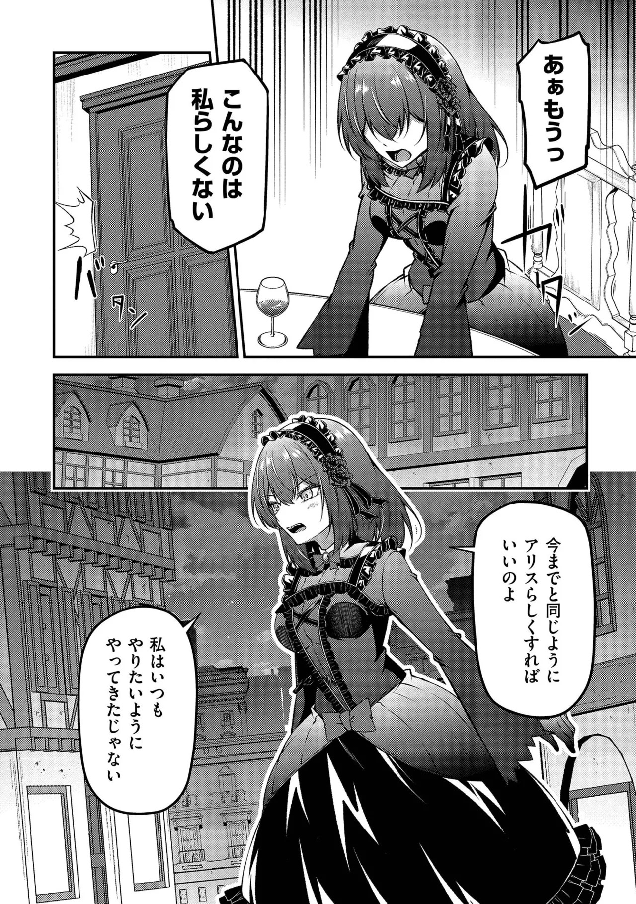 [feiren×唐土唐助] 大手ギルドで10人分働いている超優秀な俺をクビってマジですか？ 第02巻 - Page 144