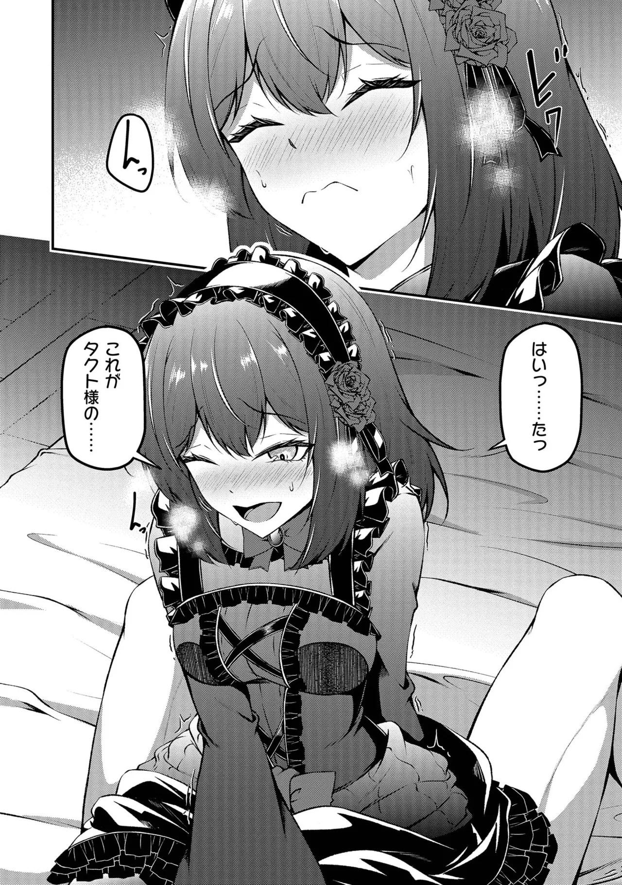 [feiren×唐土唐助] 大手ギルドで10人分働いている超優秀な俺をクビってマジですか？ 第02巻 - Page 150