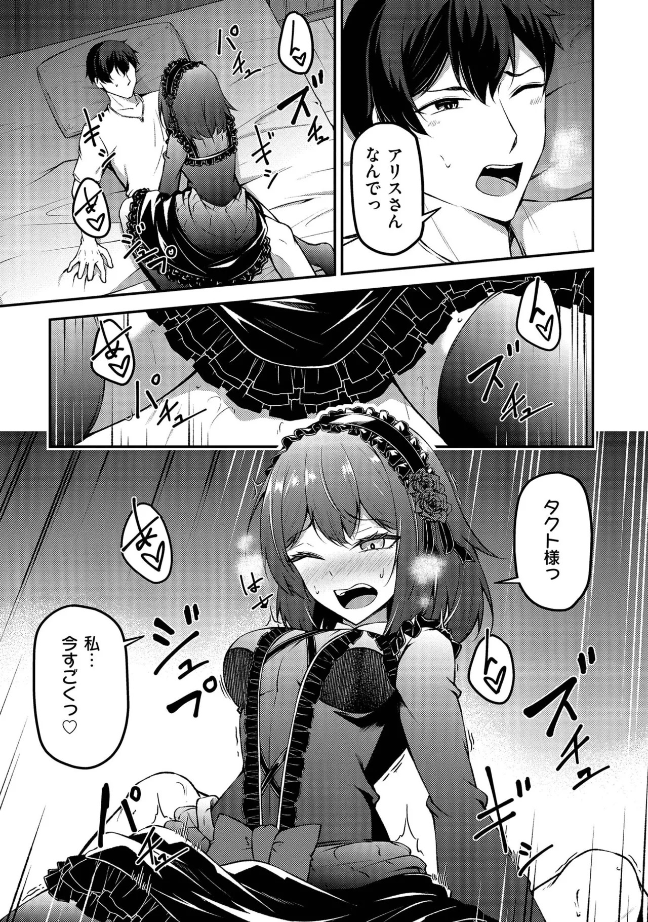 [feiren×唐土唐助] 大手ギルドで10人分働いている超優秀な俺をクビってマジですか？ 第02巻 - Page 151