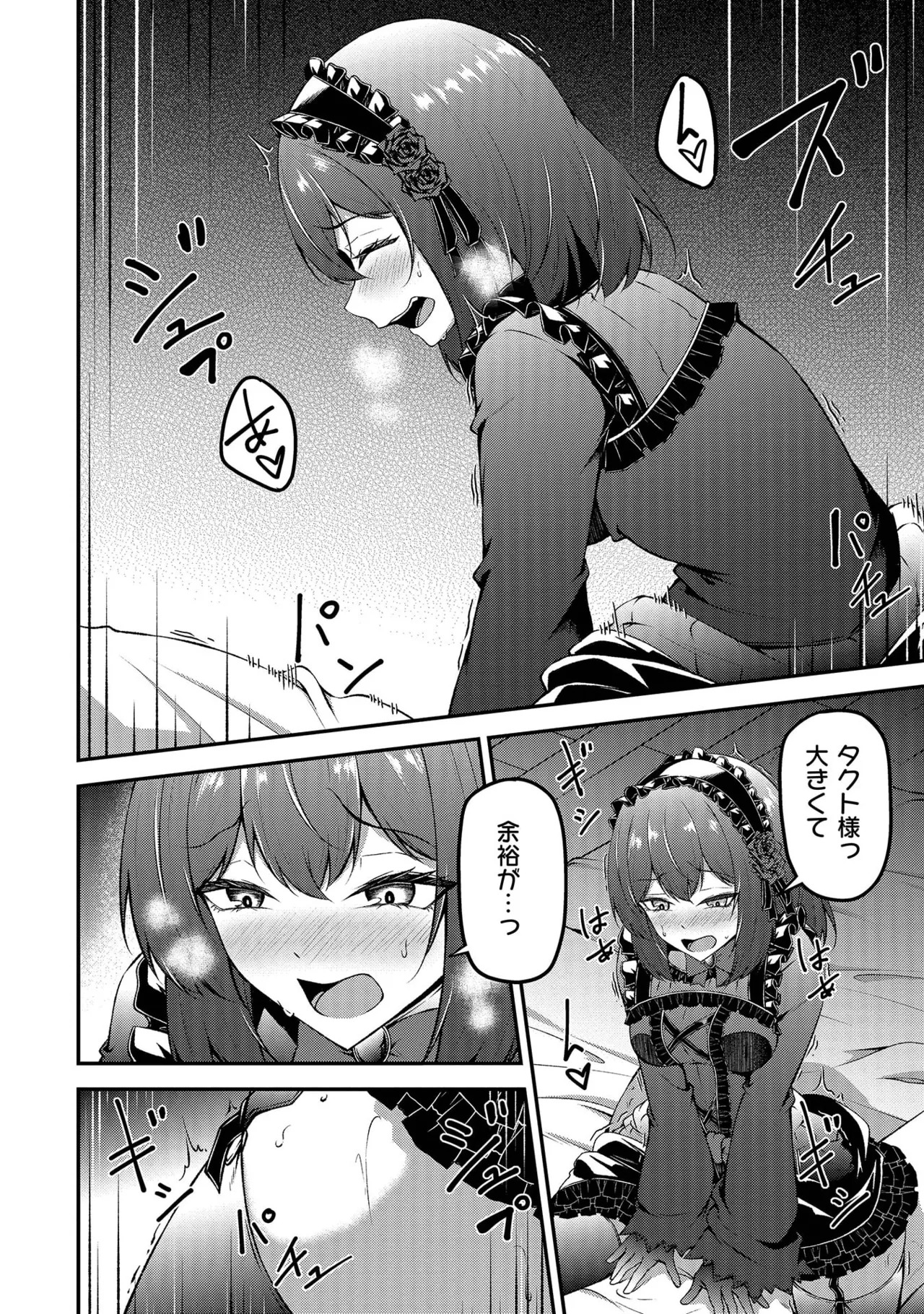 [feiren×唐土唐助] 大手ギルドで10人分働いている超優秀な俺をクビってマジですか？ 第02巻 - Page 152