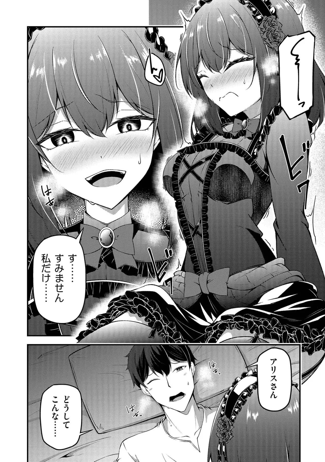 [feiren×唐土唐助] 大手ギルドで10人分働いている超優秀な俺をクビってマジですか？ 第02巻 - Page 154