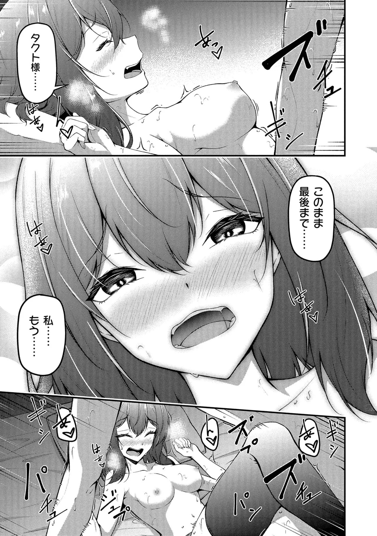 [feiren×唐土唐助] 大手ギルドで10人分働いている超優秀な俺をクビってマジですか？ 第02巻 - Page 161