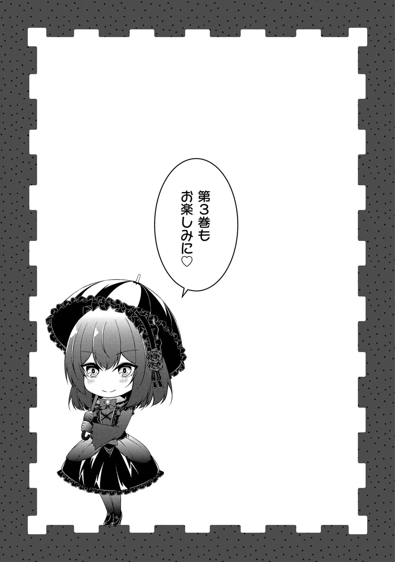 [feiren×唐土唐助] 大手ギルドで10人分働いている超優秀な俺をクビってマジですか？ 第02巻 - Page 169