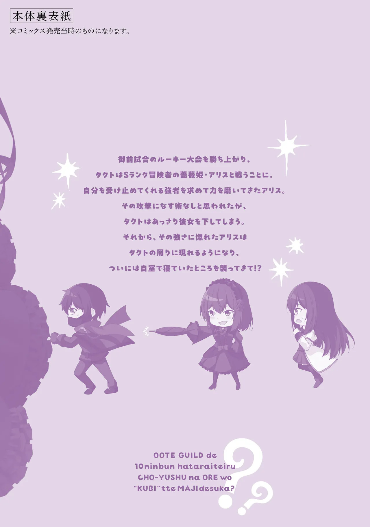 [feiren×唐土唐助] 大手ギルドで10人分働いている超優秀な俺をクビってマジですか？ 第02巻 - Page 170