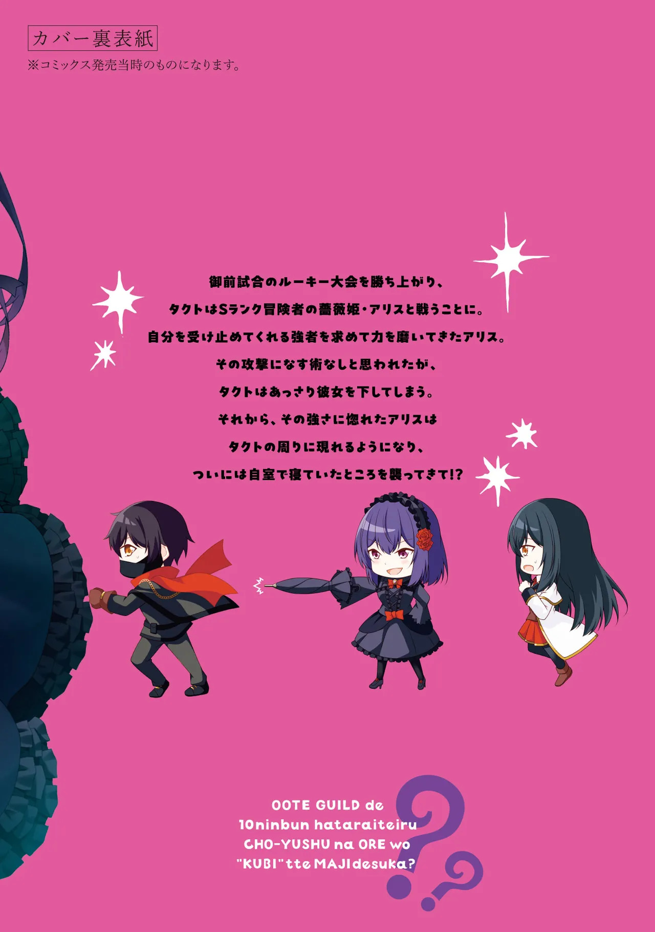 [feiren×唐土唐助] 大手ギルドで10人分働いている超優秀な俺をクビってマジですか？ 第02巻 - Page 172