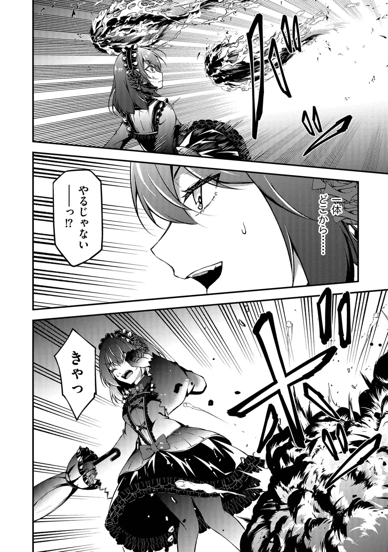 [feiren×唐土唐助] 大手ギルドで10人分働いている超優秀な俺をクビってマジですか？ 第02巻 - Page 18
