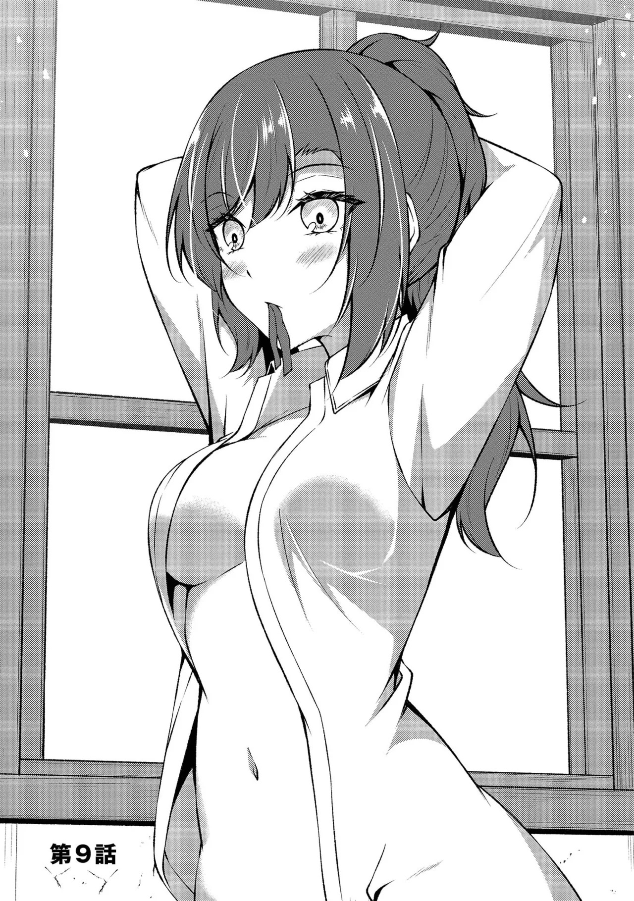 [feiren×唐土唐助] 大手ギルドで10人分働いている超優秀な俺をクビってマジですか？ 第02巻 - Page 59