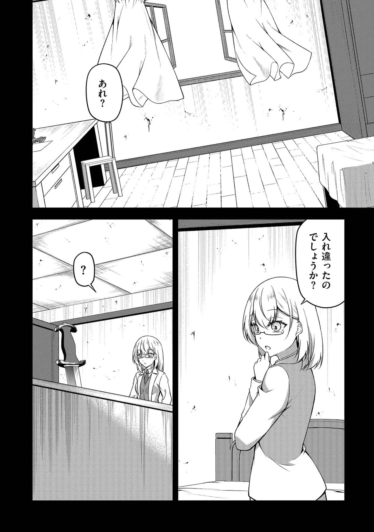 [feiren×唐土唐助] 大手ギルドで10人分働いている超優秀な俺をクビってマジですか？ 第02巻 - Page 86