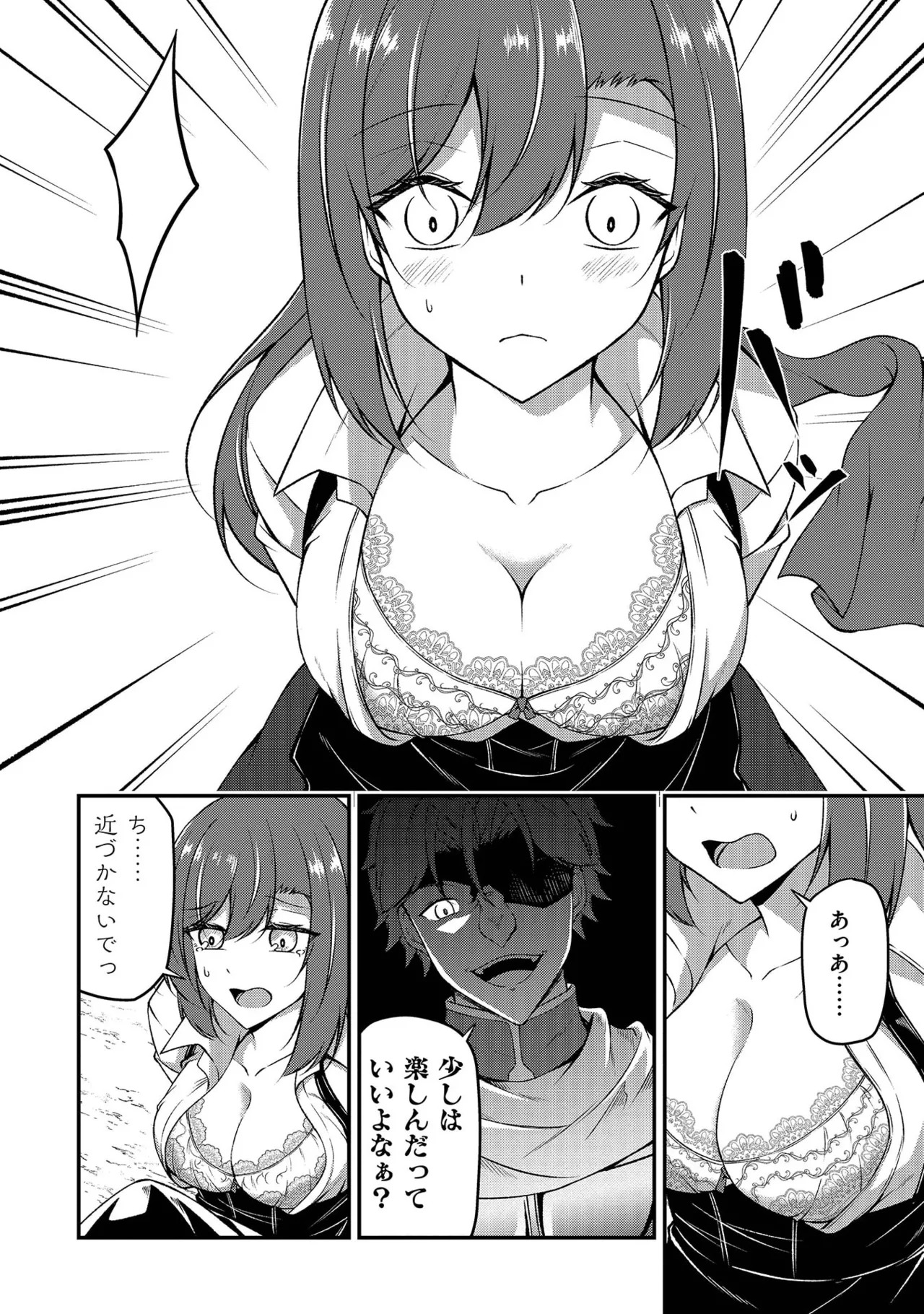 [feiren×唐土唐助] 大手ギルドで10人分働いている超優秀な俺をクビってマジですか？ 第02巻 - Page 92
