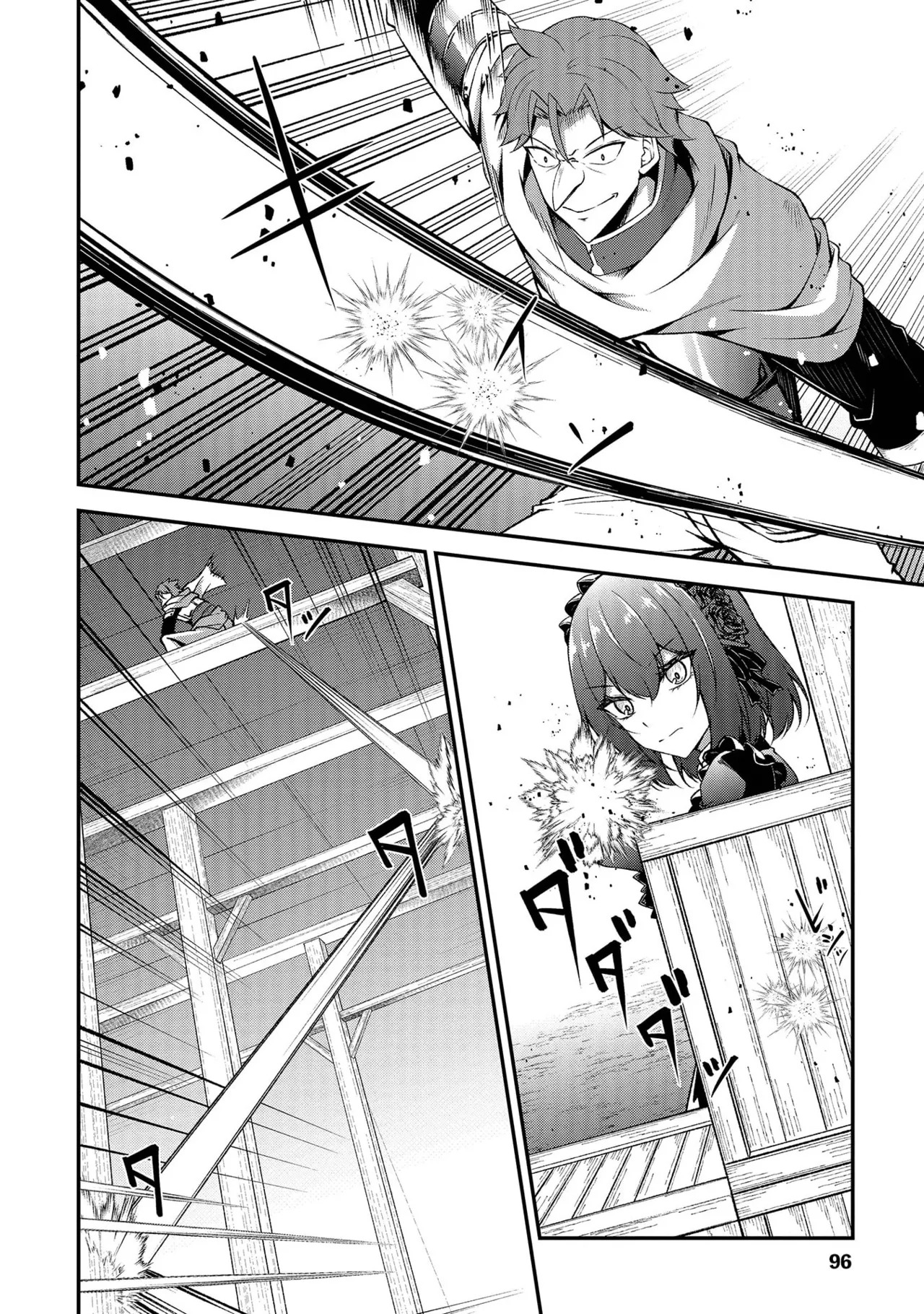 [feiren×唐土唐助] 大手ギルドで10人分働いている超優秀な俺をクビってマジですか？ 第02巻 - Page 98
