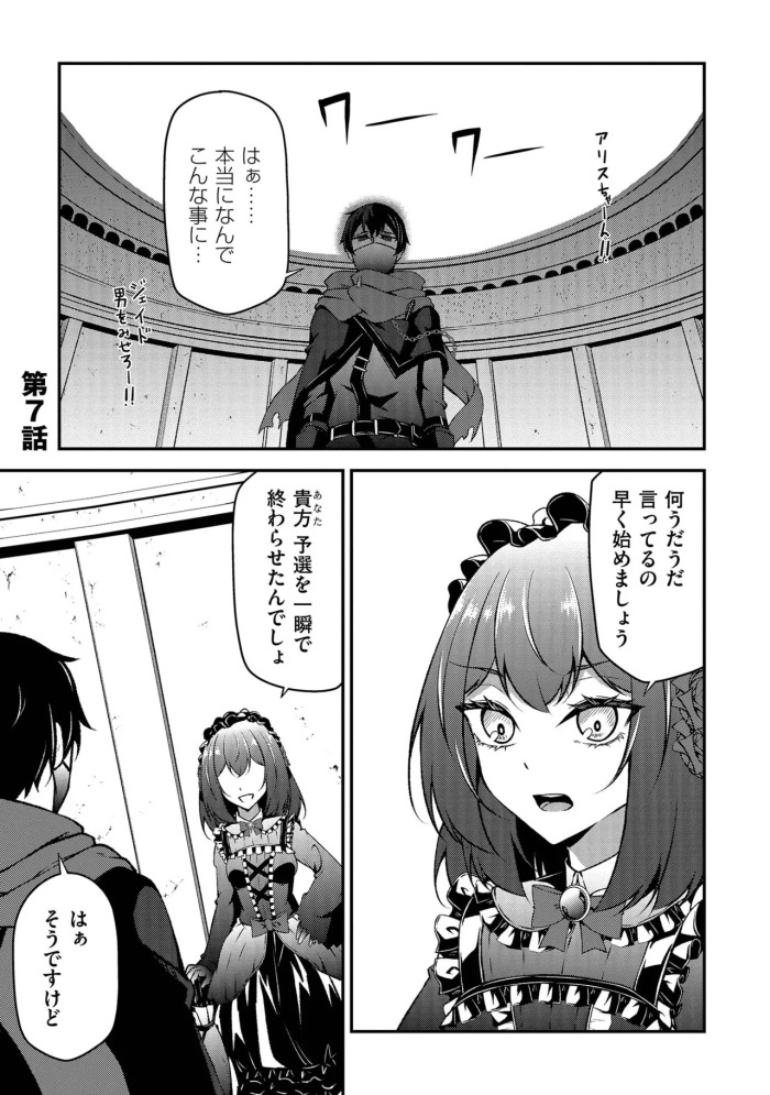 [feiren×唐土唐助] 大手ギルドで10人分働いている超優秀な俺をクビってマジですか？ 第02巻