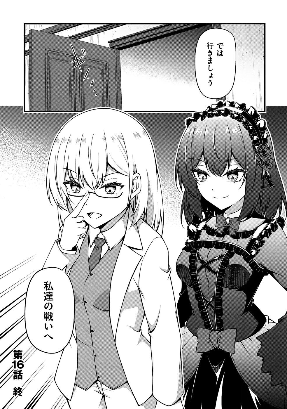 [feiren×唐土唐助] 大手ギルドで10人分働いている超優秀な俺をクビってマジですか？ 第03巻 [雑誌寄せ集め] - Page 103