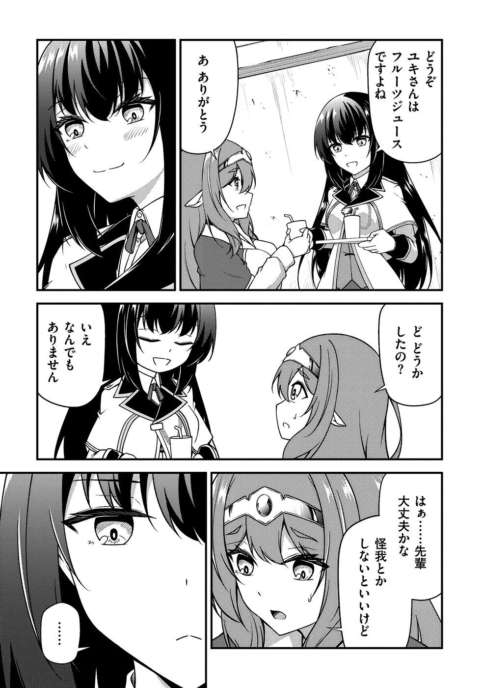 [feiren×唐土唐助] 大手ギルドで10人分働いている超優秀な俺をクビってマジですか？ 第03巻 [雑誌寄せ集め] - Page 112