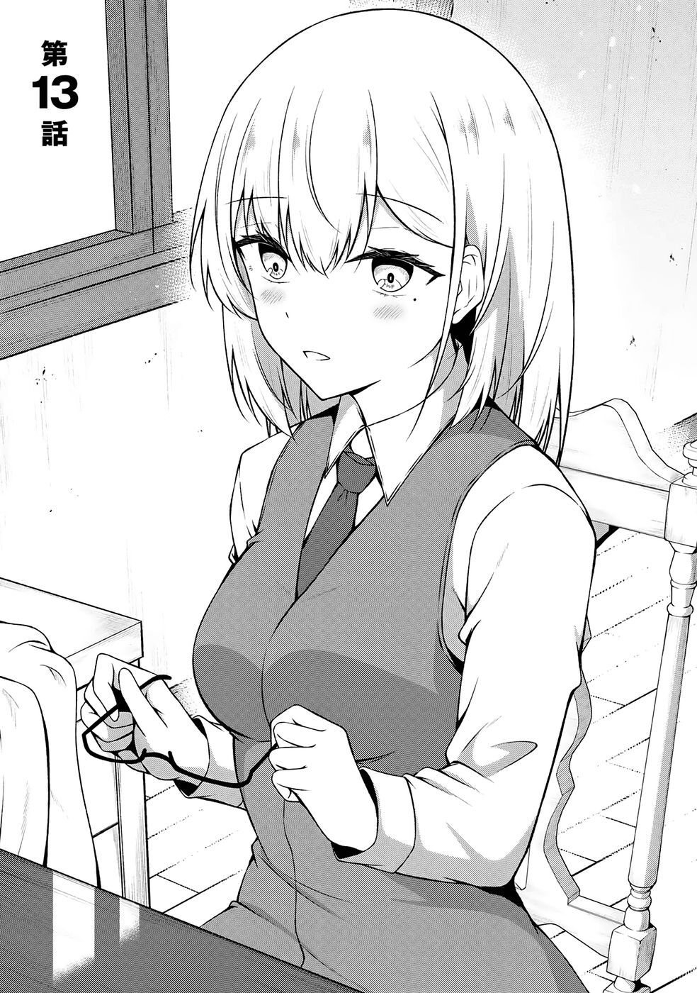 [feiren×唐土唐助] 大手ギルドで10人分働いている超優秀な俺をクビってマジですか？ 第03巻 [雑誌寄せ集め] - Page 12