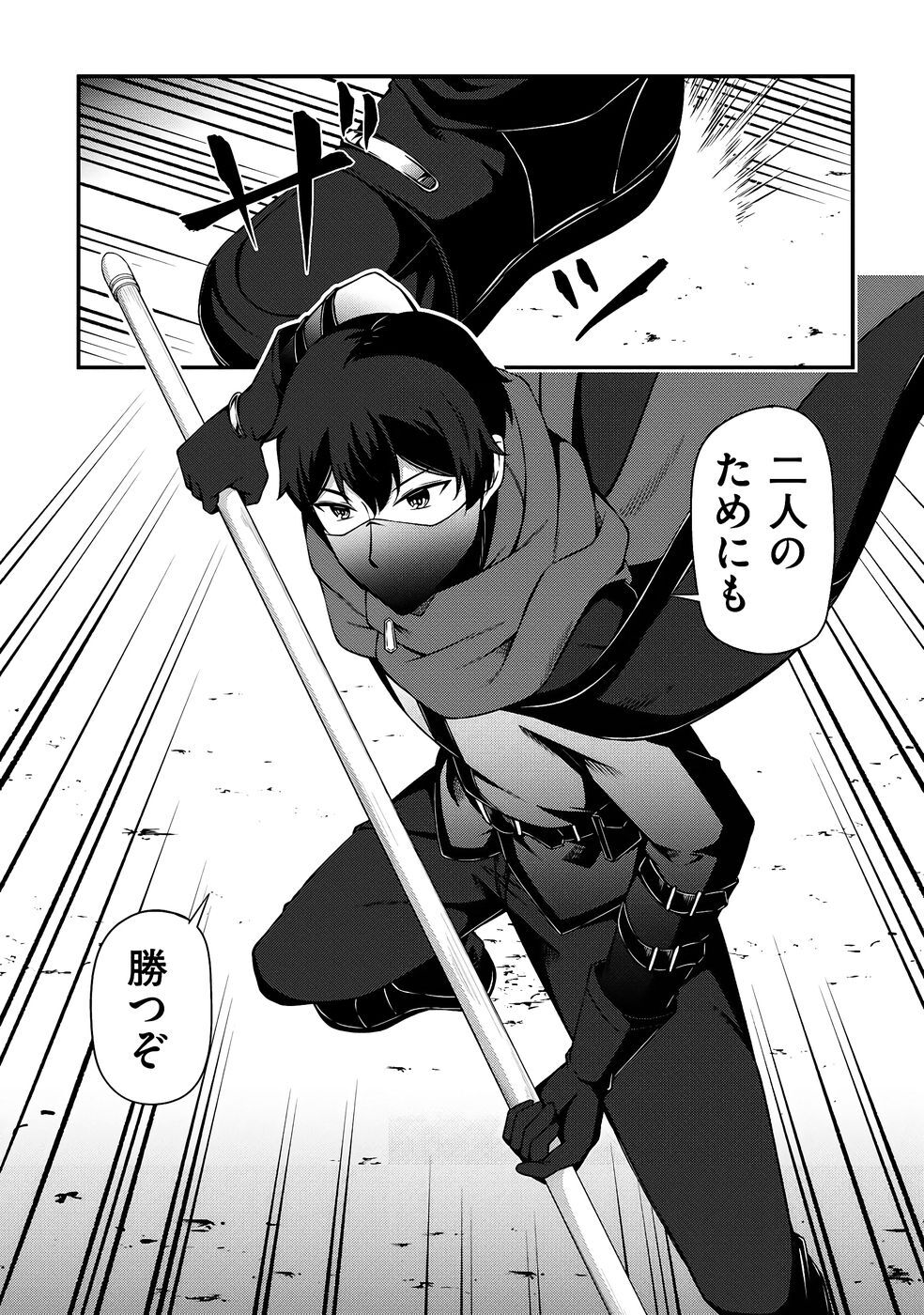 [feiren×唐土唐助] 大手ギルドで10人分働いている超優秀な俺をクビってマジですか？ 第03巻 [雑誌寄せ集め] - Page 125