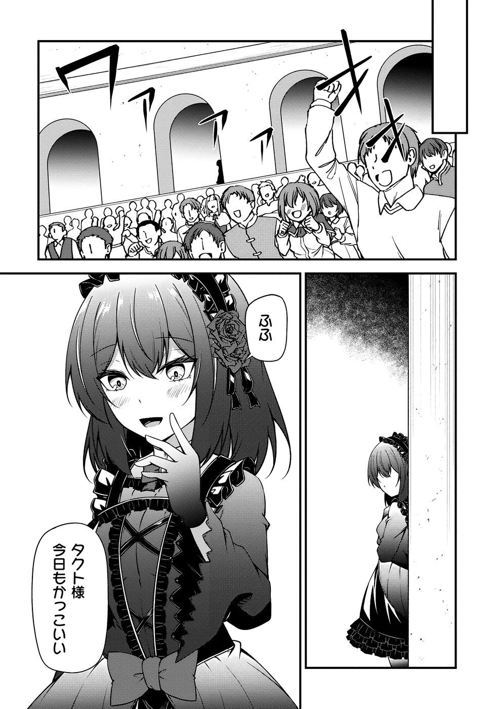 [feiren×唐土唐助] 大手ギルドで10人分働いている超優秀な俺をクビってマジですか？ 第03巻 [雑誌寄せ集め] - Page 126