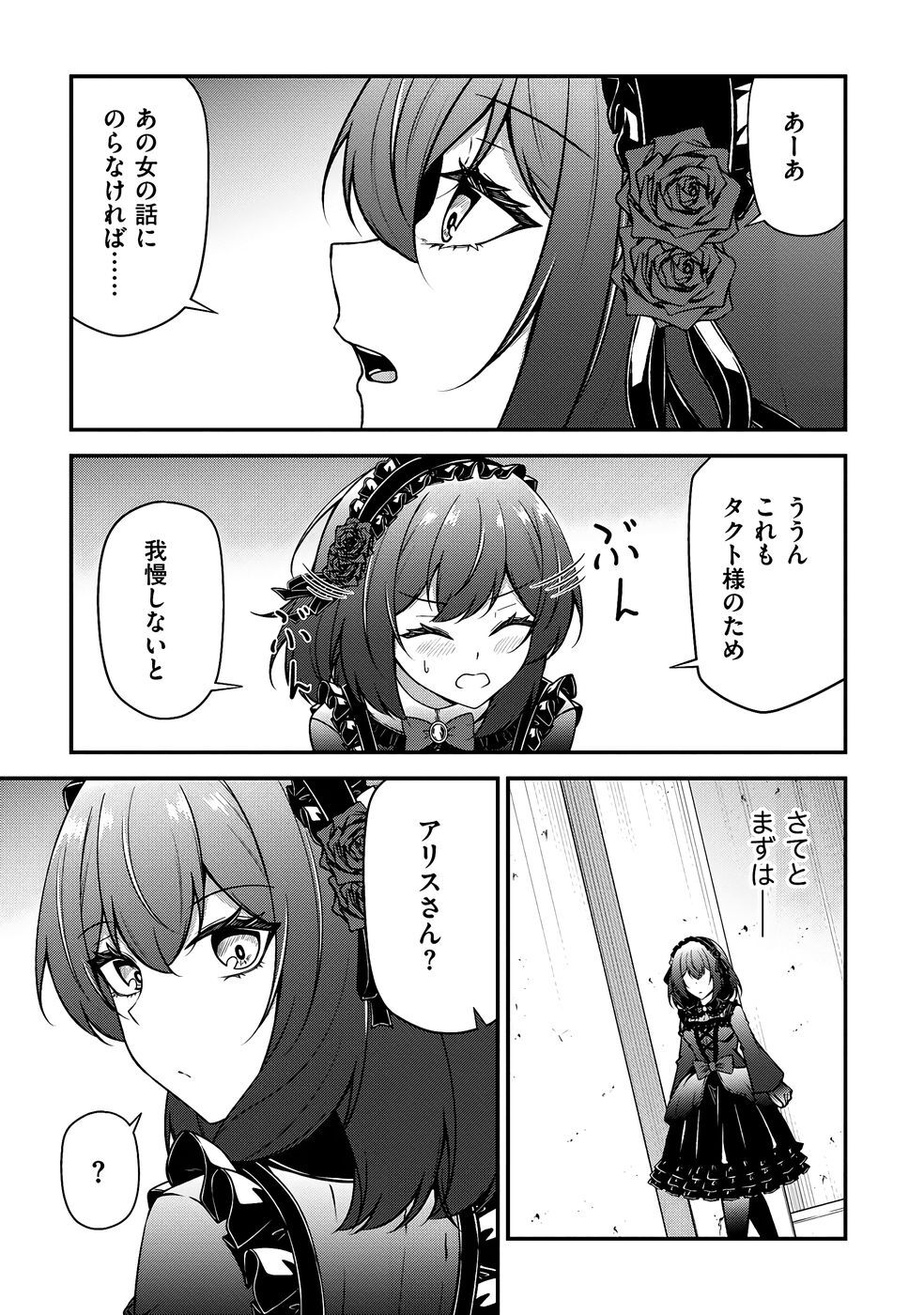 [feiren×唐土唐助] 大手ギルドで10人分働いている超優秀な俺をクビってマジですか？ 第03巻 [雑誌寄せ集め] - Page 128