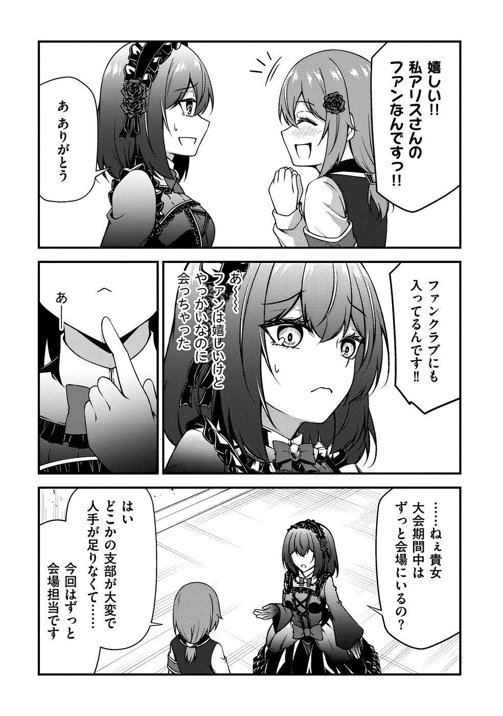 [feiren×唐土唐助] 大手ギルドで10人分働いている超優秀な俺をクビってマジですか？ 第03巻 [雑誌寄せ集め] - Page 130