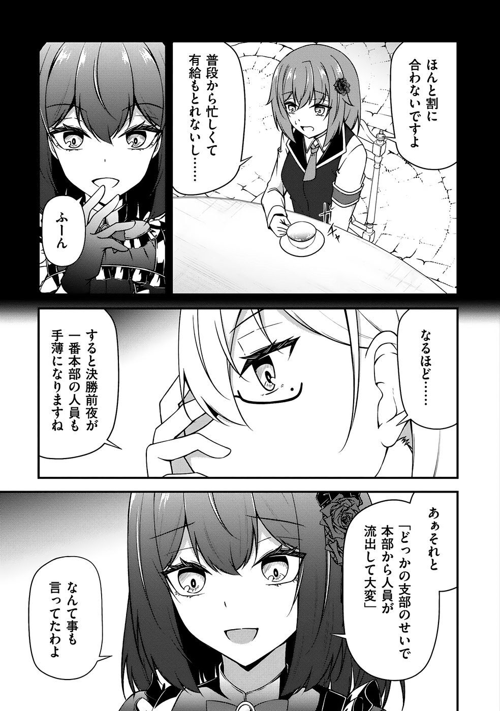 [feiren×唐土唐助] 大手ギルドで10人分働いている超優秀な俺をクビってマジですか？ 第03巻 [雑誌寄せ集め] - Page 146