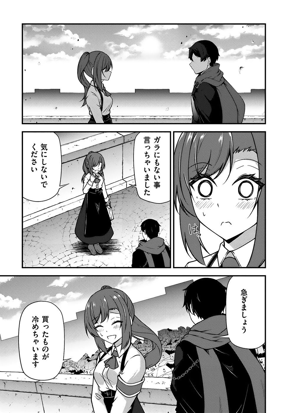 [feiren×唐土唐助] 大手ギルドで10人分働いている超優秀な俺をクビってマジですか？ 第03巻 [雑誌寄せ集め] - Page 160
