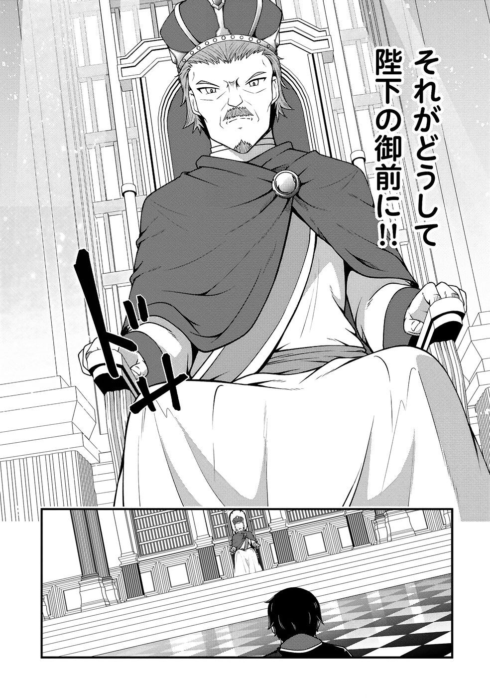 [feiren×唐土唐助] 大手ギルドで10人分働いている超優秀な俺をクビってマジですか？ 第03巻 [雑誌寄せ集め] - Page 29