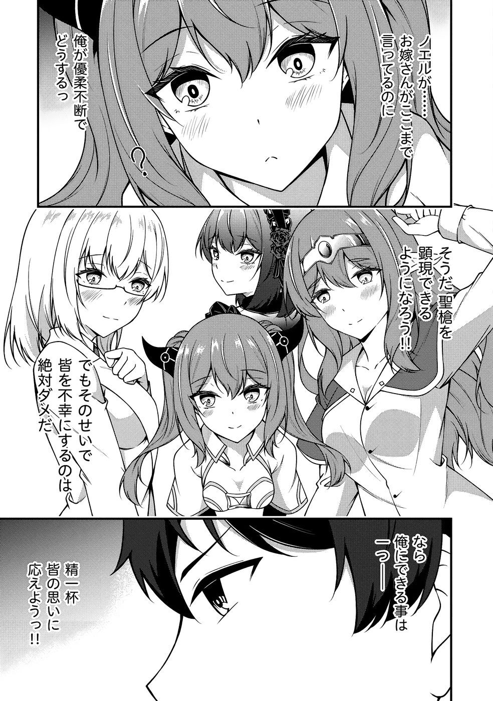 [feiren×唐土唐助] 大手ギルドで10人分働いている超優秀な俺をクビってマジですか？ 第03巻 [雑誌寄せ集め] - Page 60