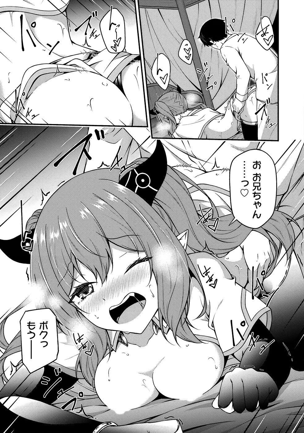 [feiren×唐土唐助] 大手ギルドで10人分働いている超優秀な俺をクビってマジですか？ 第03巻 [雑誌寄せ集め] - Page 72